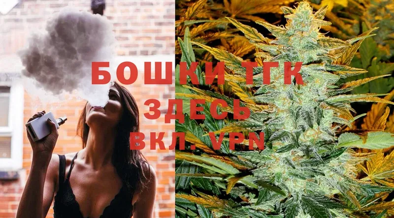 Шишки марихуана THC 21%  Заозёрск 